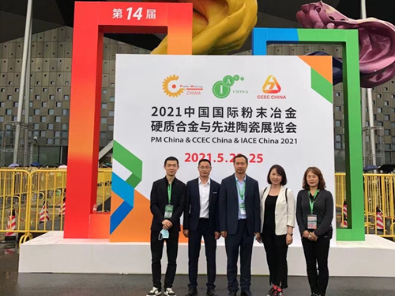 2021 China International Powder Metallurgy Cemented Carbide and Advanced Ceramics Exhibition