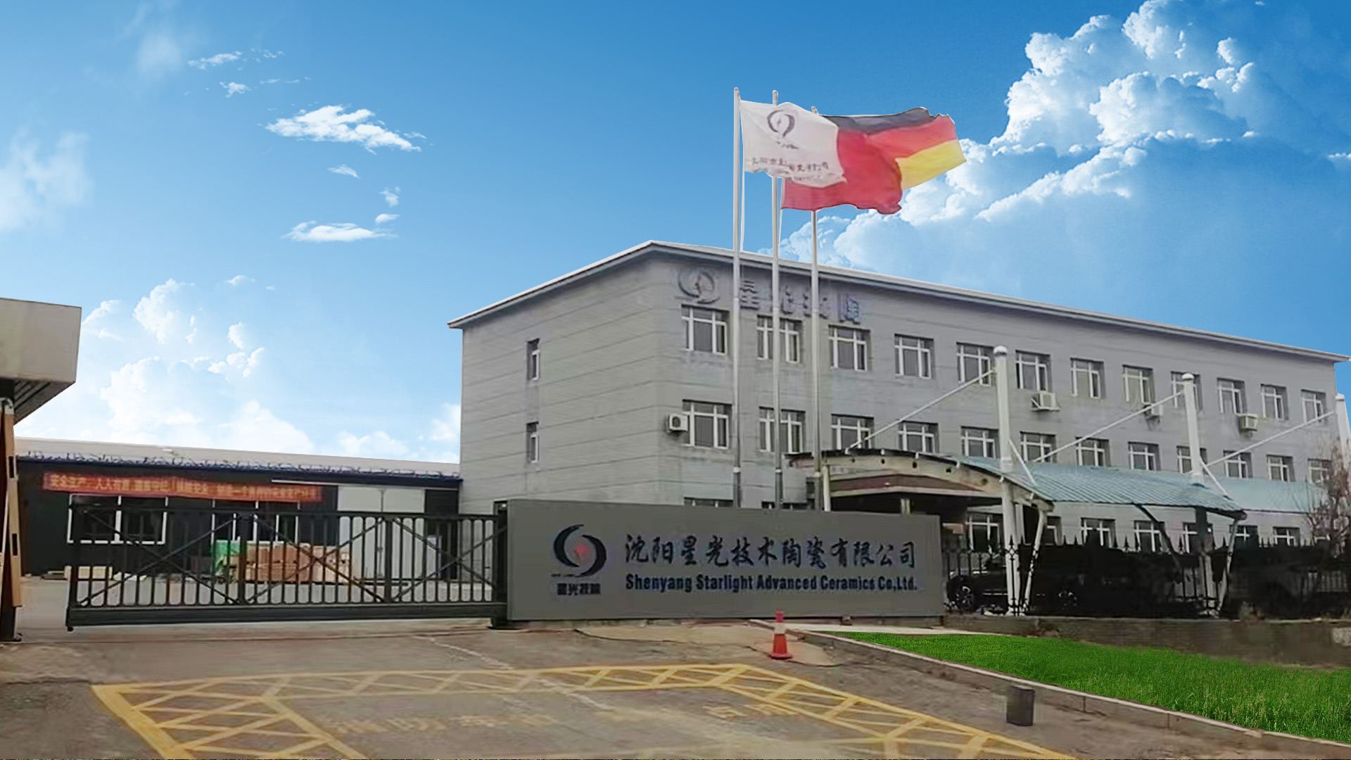 Our Factory