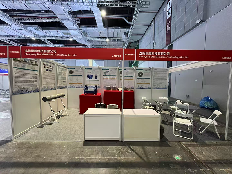 The 17th Shanghai International Water Exhibition