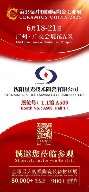 De 39e internationale tentoonstelling van de Chinese keramische industrie