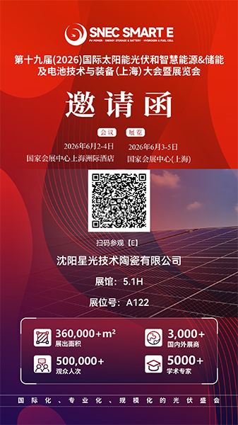 Fiera internazionale del fotovoltaico di Shanghai 2026
