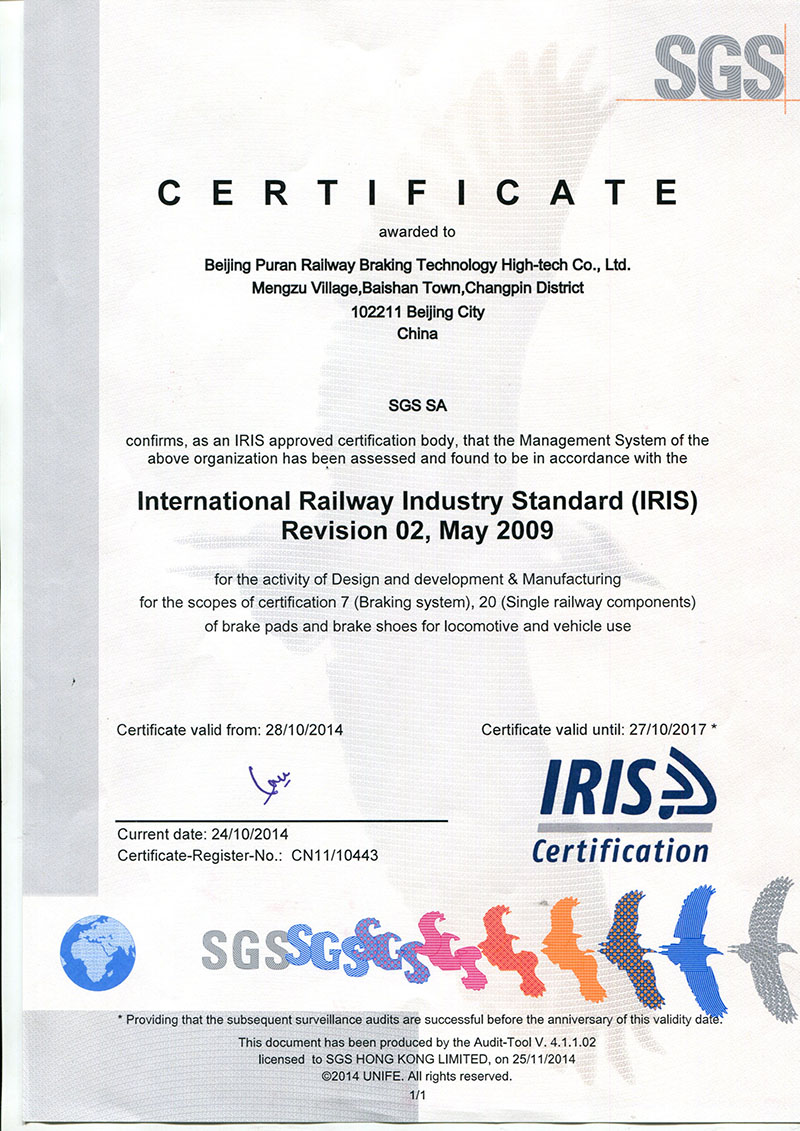 Certificate of IRIS