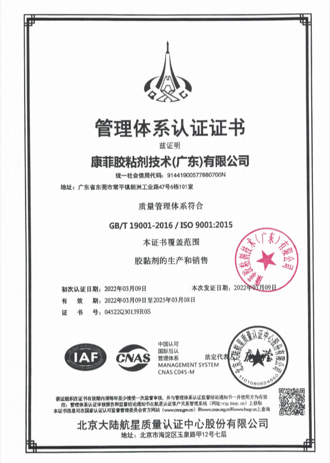 Sistema de gestión: ISO9001/14001/IMPS