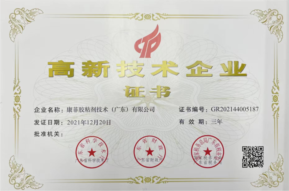 Certificado empresarial de alta tecnología