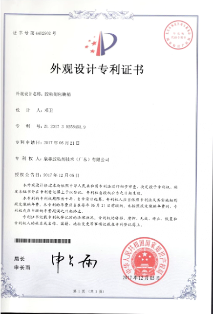 Certificado de diseño de patente