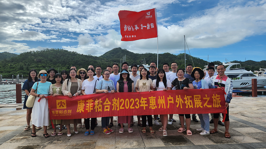 2023 لاصق كونفاي للأنشطة الخارجية