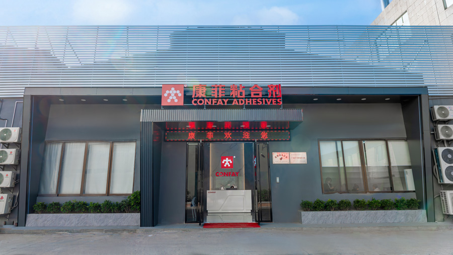 恭喜康菲荣获“专业化、精细化、独特化、创新型”企业称号！