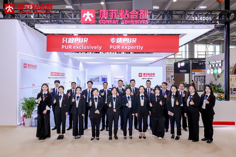 Confay blesti na CIFM Interzoom Guangzhou: vodilna inovacija na področju rešitev za vroče talilno lepilo PUR Confay blesti na CIFM Interzoom Guangzhou: vodilna inovacija na področju rešitev za vroče talilno lepilo PUR