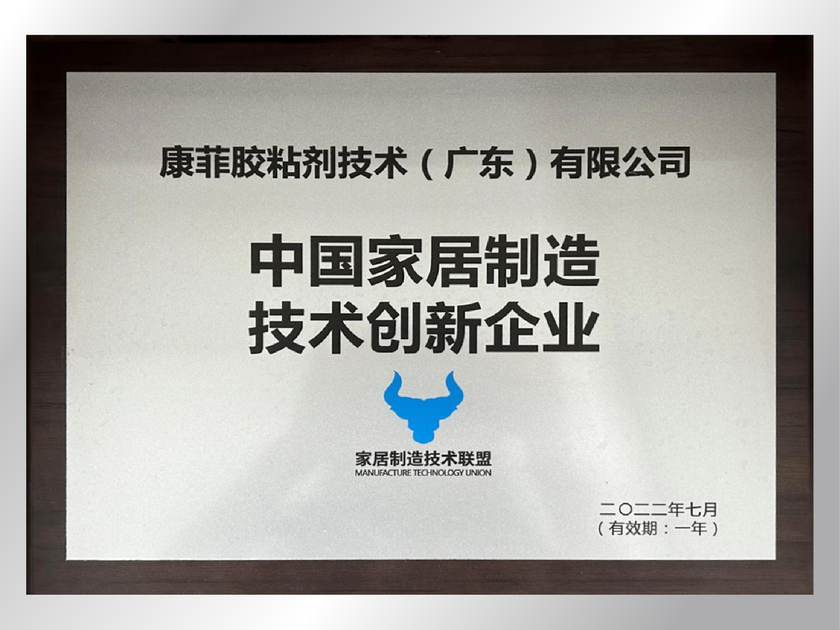 家居制造创新企业