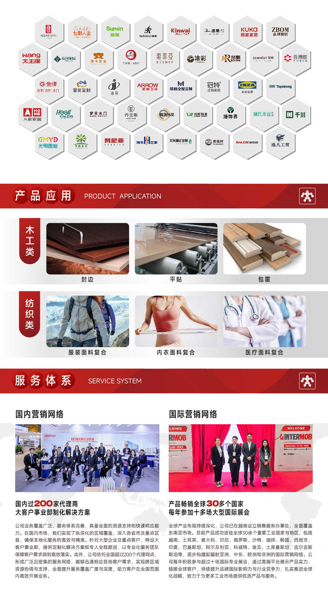 聚氨酯热熔胶 聚氨酯热熔胶