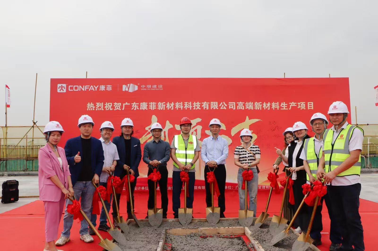 Confay Foshan New Factory Topping Out: A New Era in Smart Manufacturing of PUR Hot Melt Adhesive