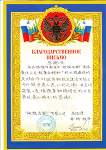 Syarikat Eksport Gudang Keluli Mendapat Pujian Daripada Pelanggan Rusia