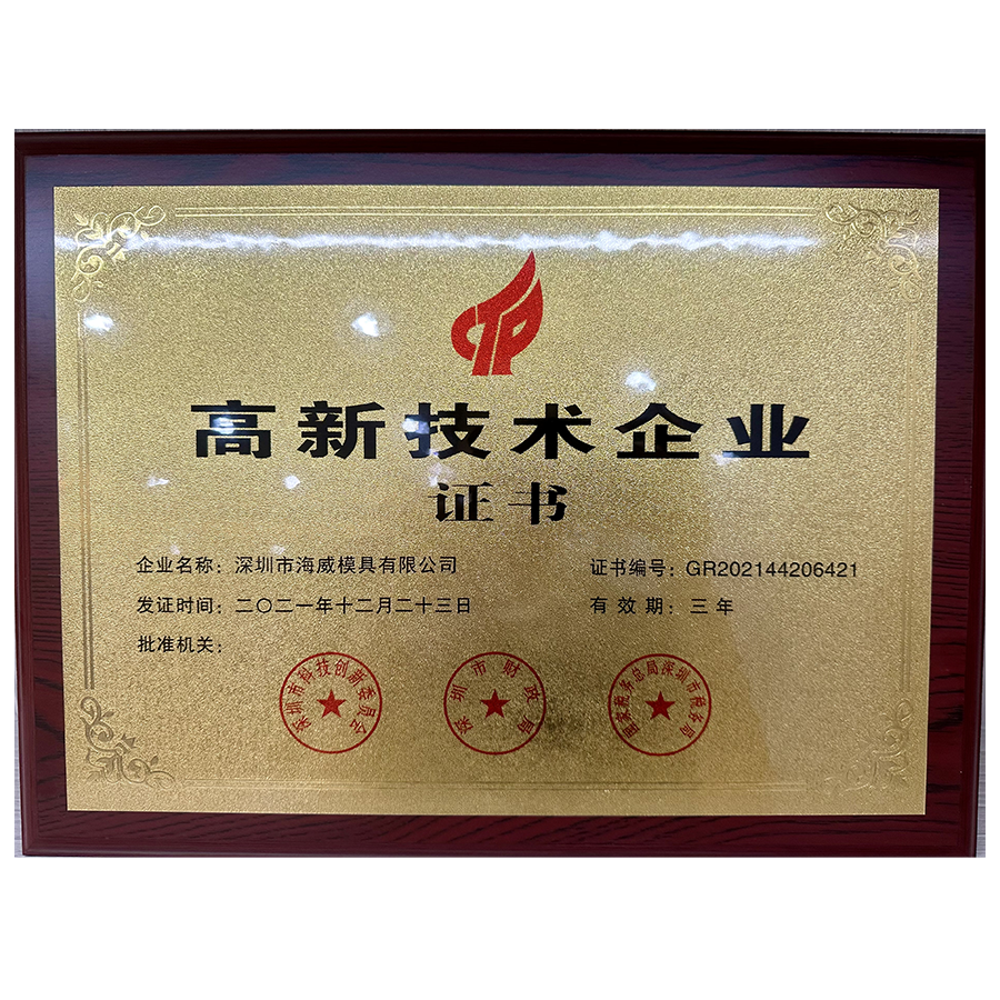 ''High-Tech Enterprise''-certificering ''High-Tech Enterprise''-certificering
