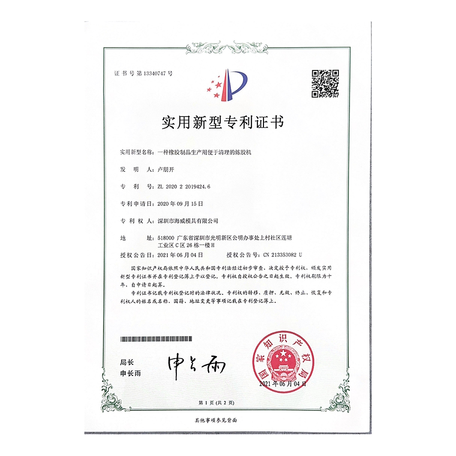 Patent 2 Patent 2