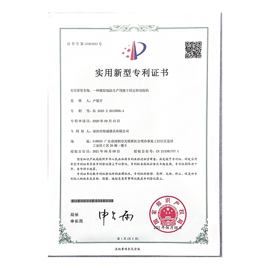 Patent 3 Patent 3