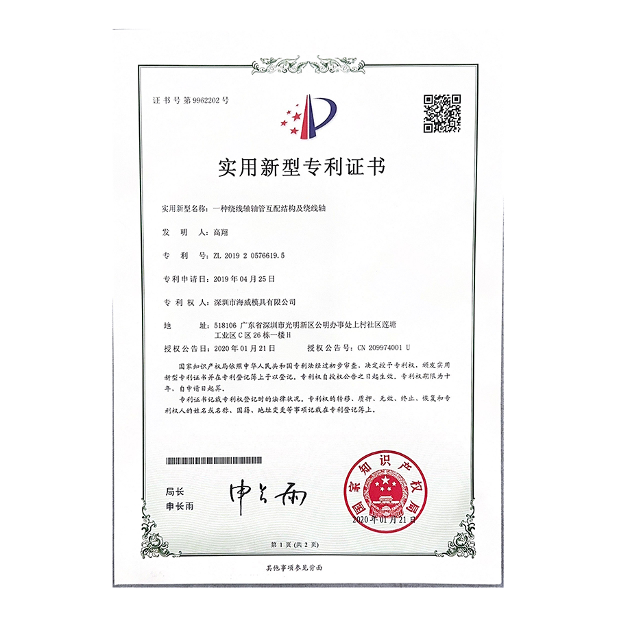 Patent 5 Patent 5
