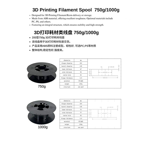 Bobine de filament d'impression 3D