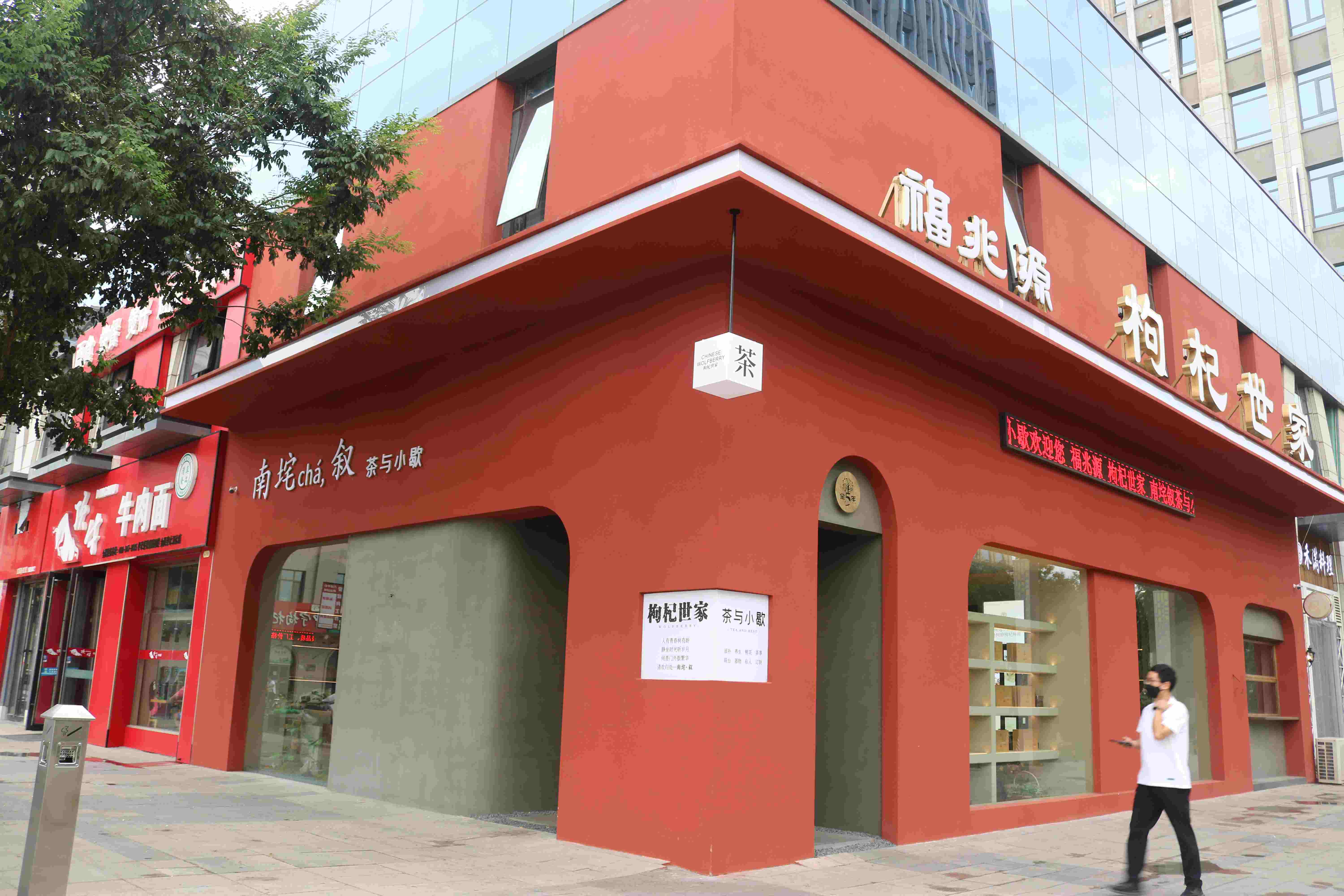 Strategic Partnership between Fuzhaoyuan Gouqi Berry and HealthLife Stores