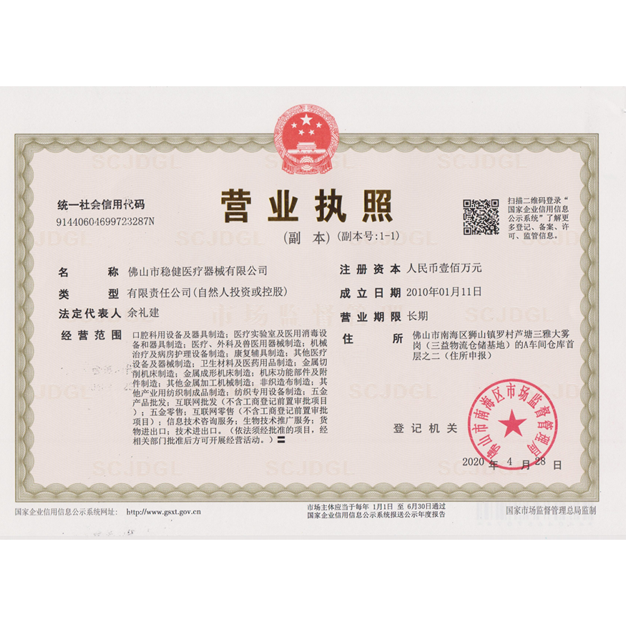 Business license