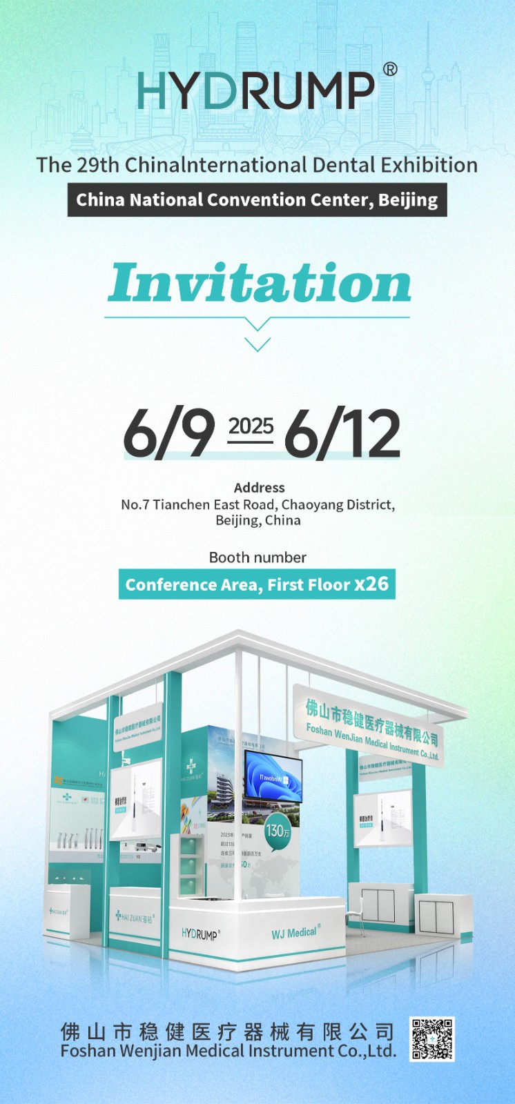 Sino-Dental 2025