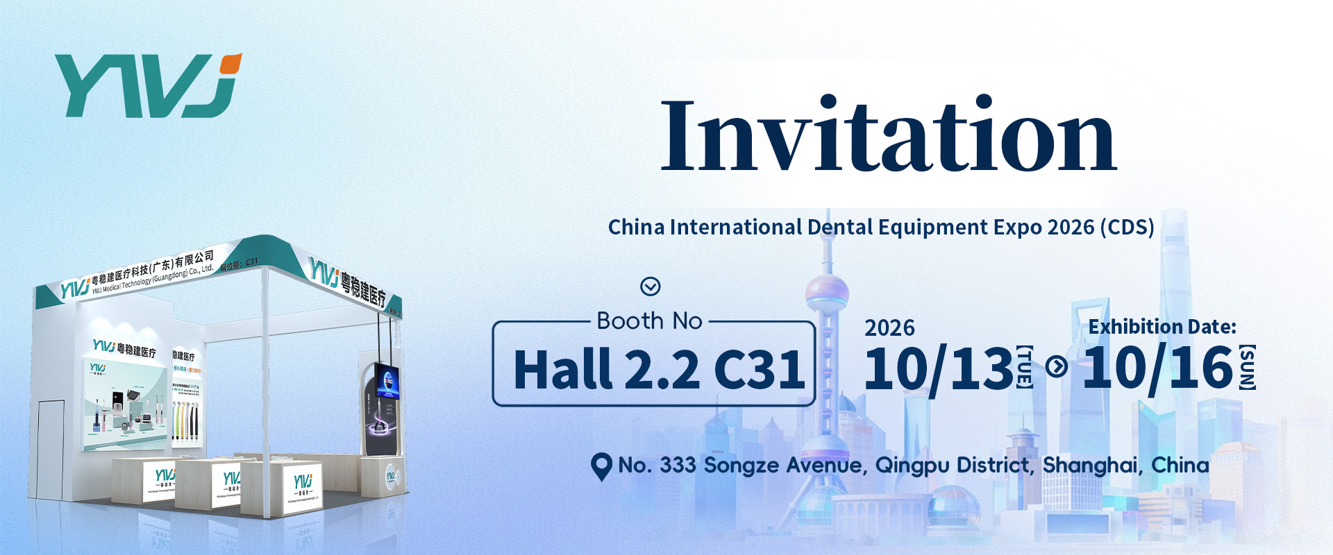 Invitation: Visit YIWI Medical at CDS 2026 Shanghai (Booth Hall 2.2 C31)