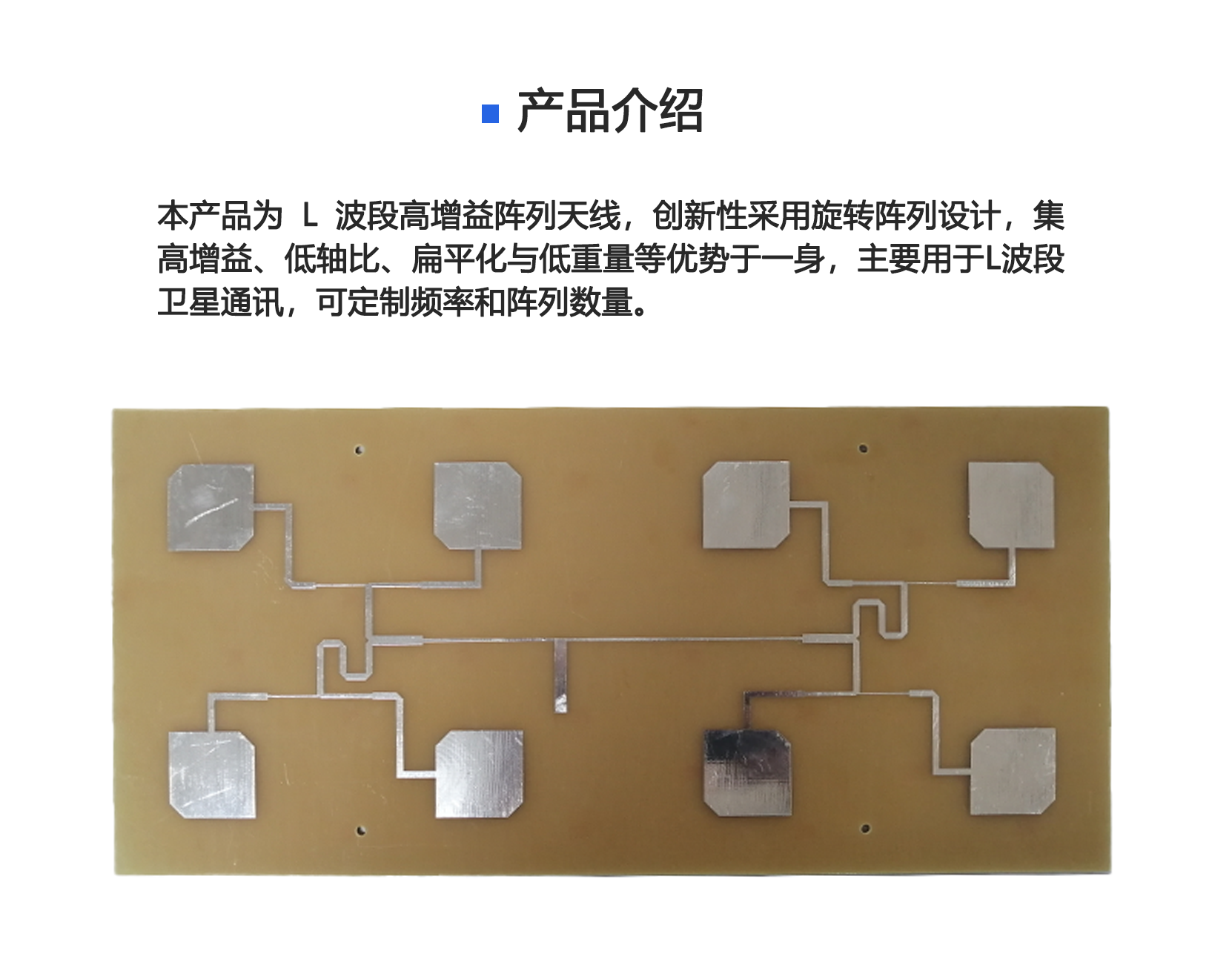Antenna Power Division Board: Design Principles and Operational Theory