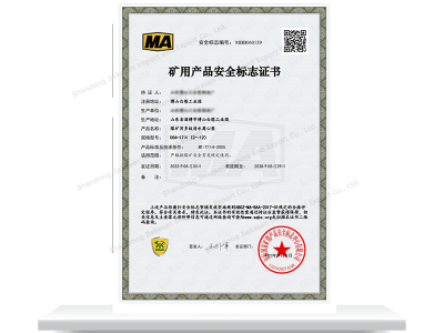 Certificado de marca de seguridad para productos mineros