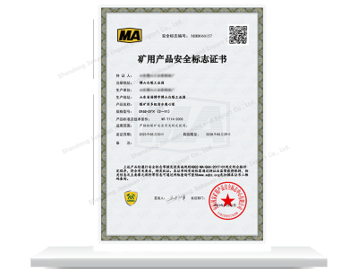 Certificado de marca de seguridad para productos mineros