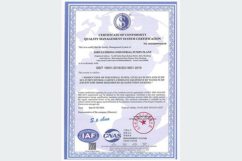 Félicitations pour que notre usine ait obtenu la certification du système international GB/T19001-2016/ISO9001