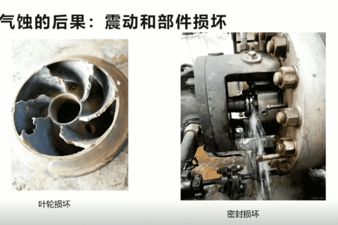 Phénomène de cavitation et hauteur d'aspiration de la pompe centrifuge