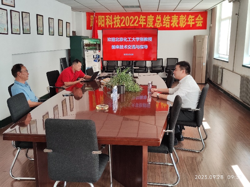 Beijing University of Chemical Technology