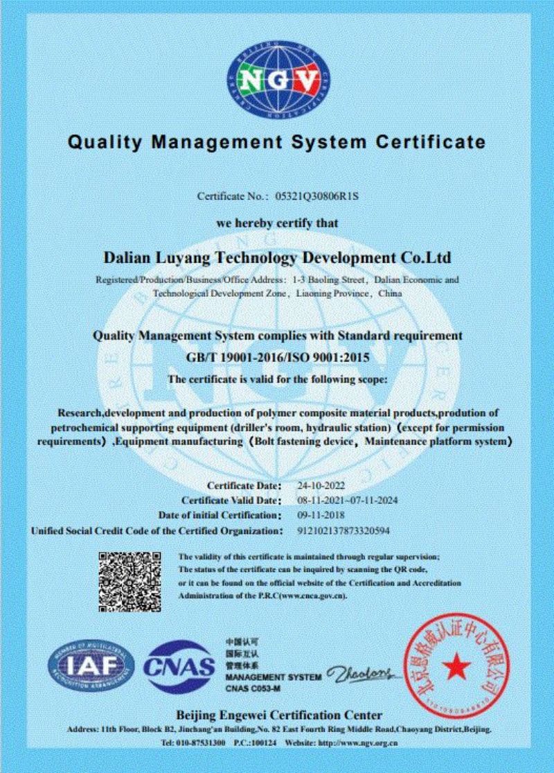 Πιστοποίηση ποιότητας ISO