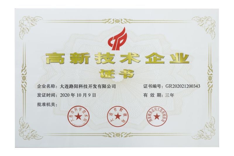 Πιστοποιητικό επιχείρησης υψηλής τεχνολογίας