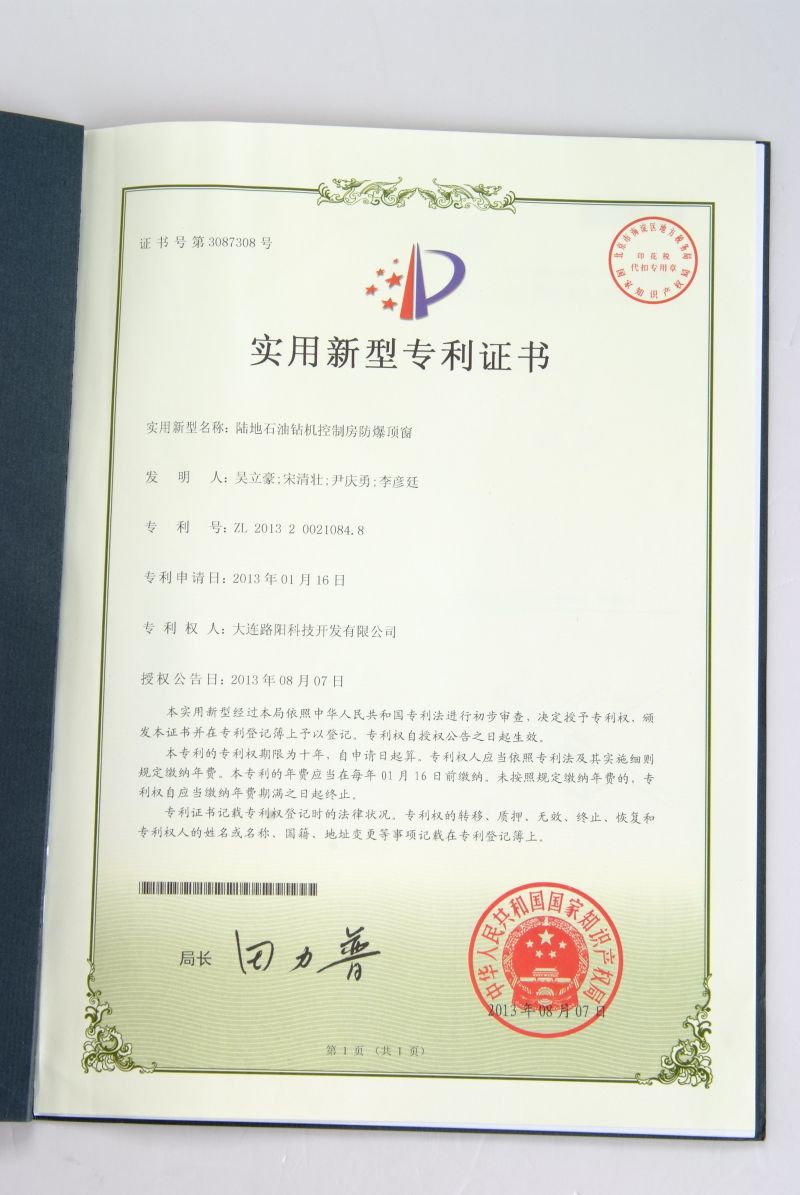 Certificado de Patente de Modelo de Utilidade 04