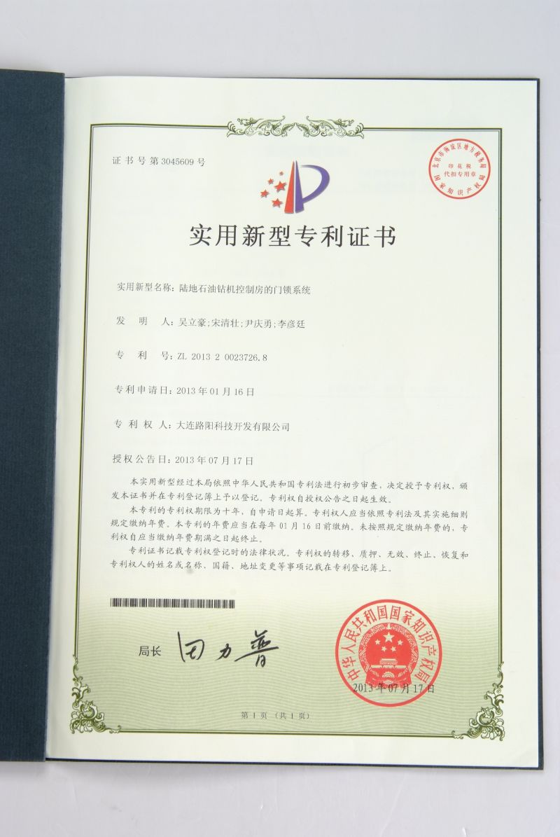 Certificado de Patente de Modelo de Utilidade 05