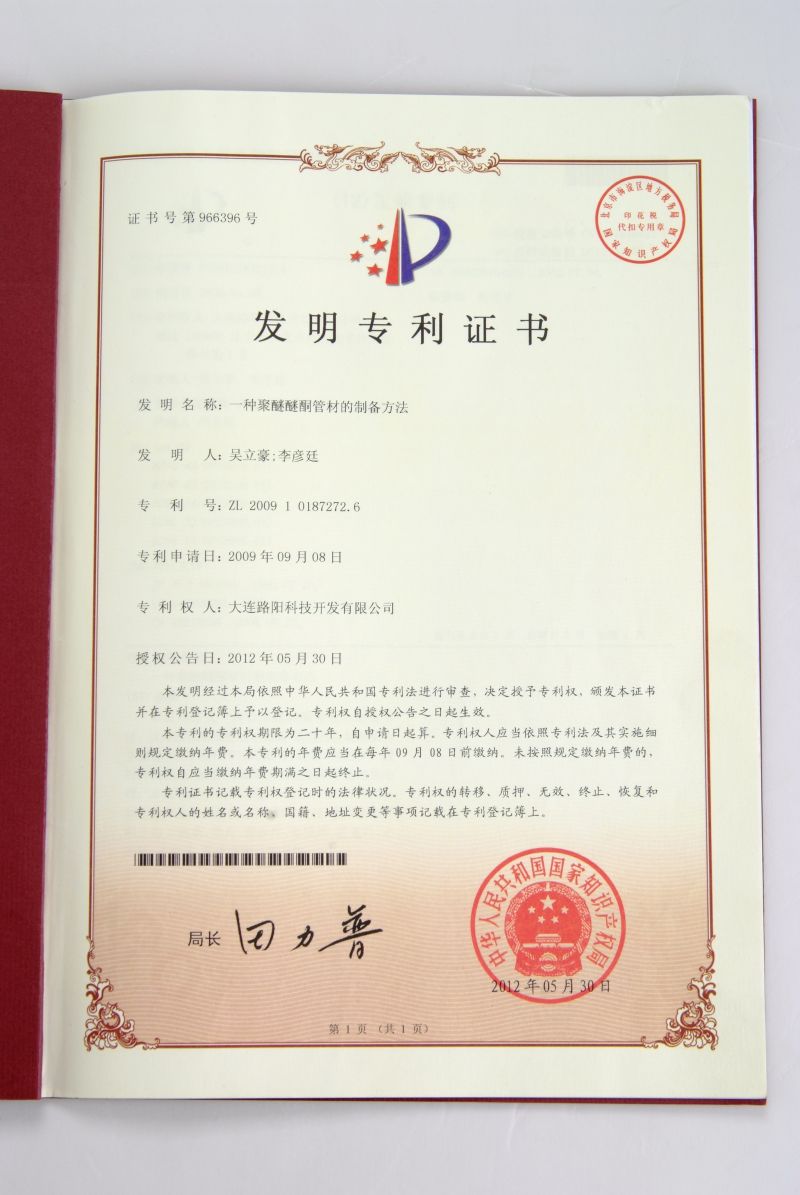 Patente de Invenção2012