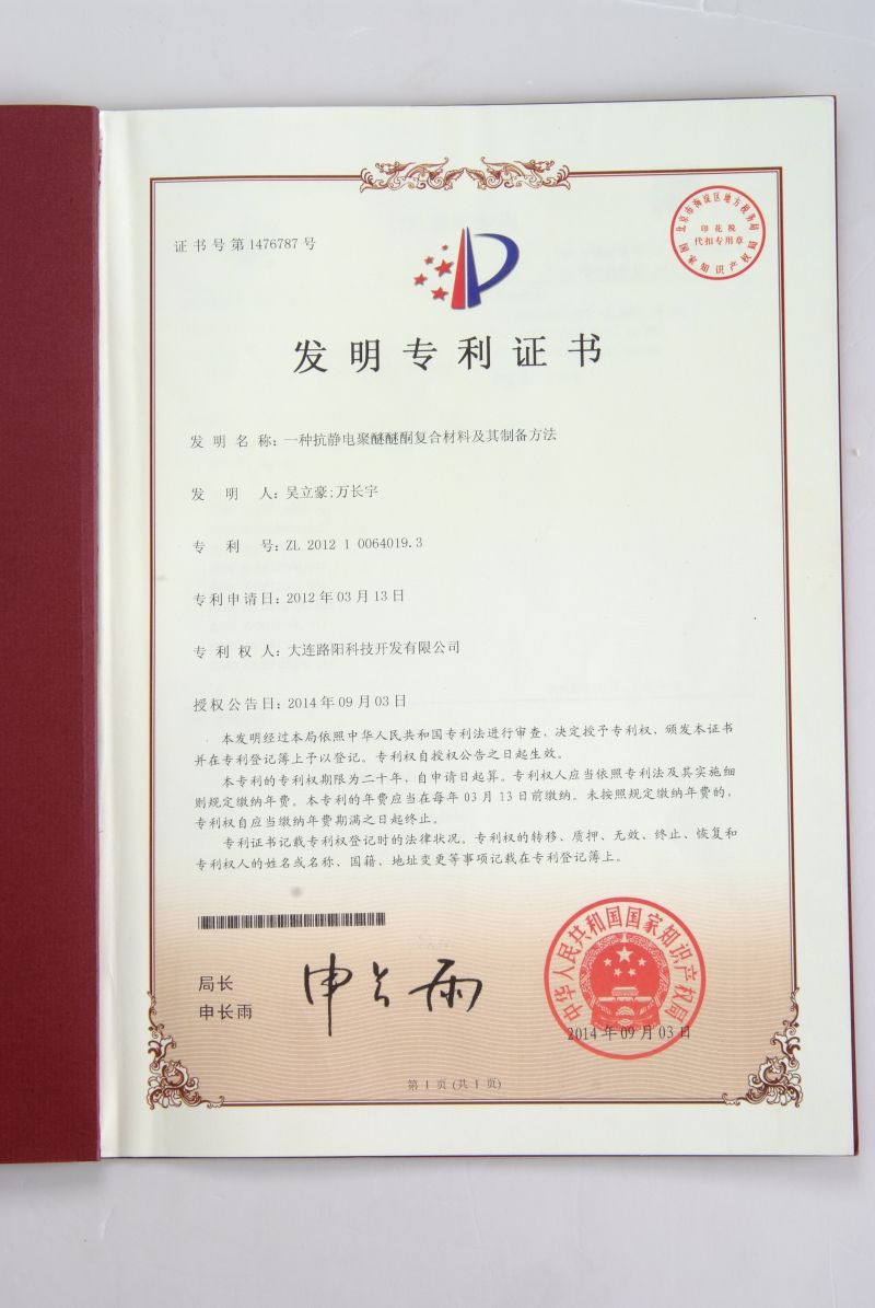 Patente de Invenção 2014