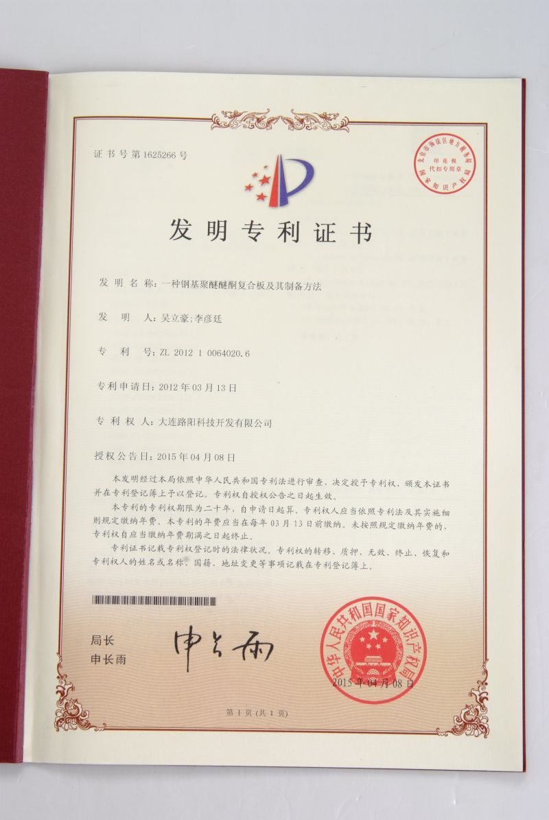 Patente de Invenção2015