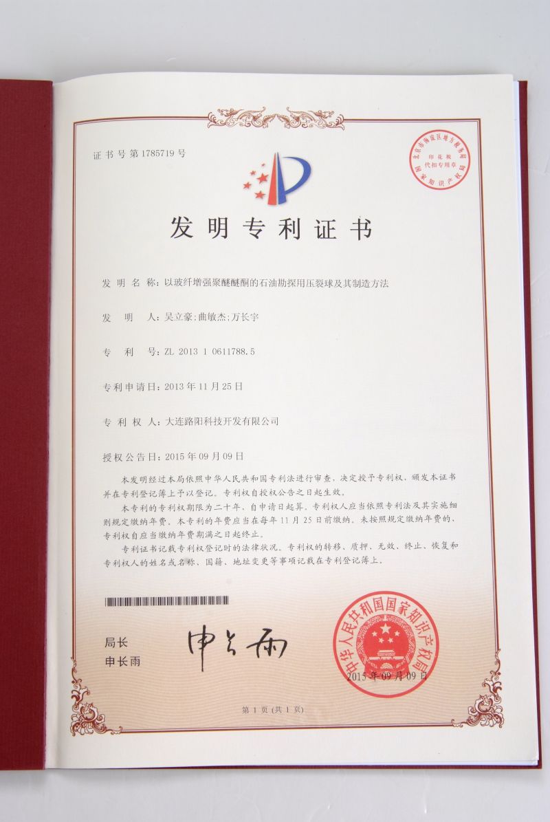 حق اختراع 2015