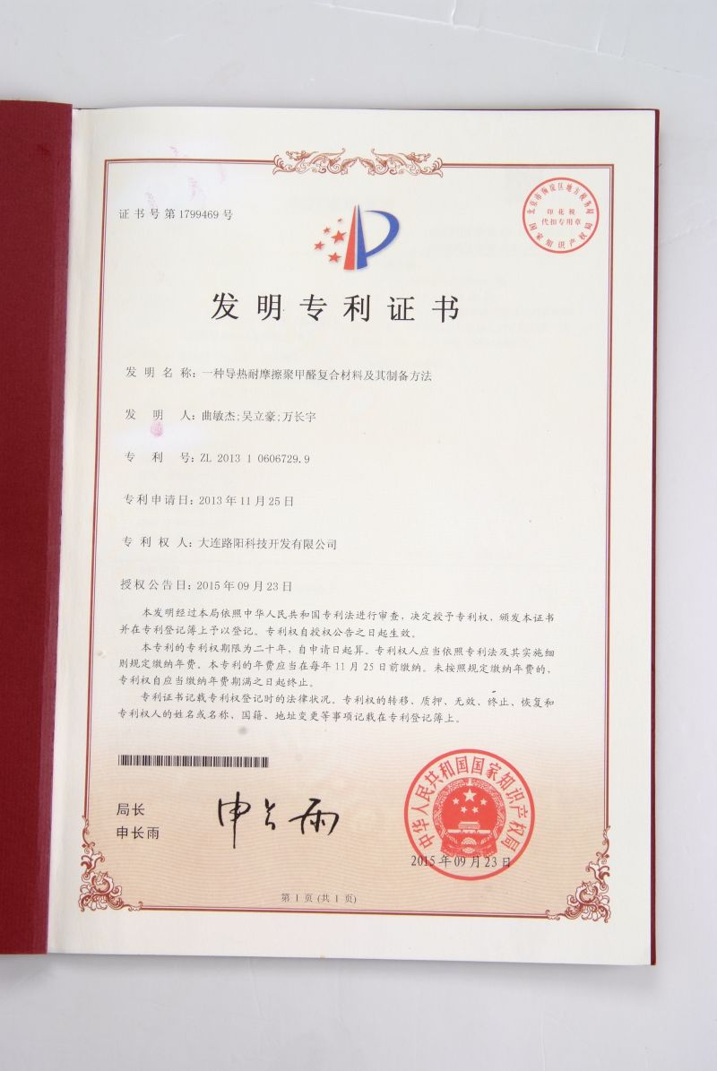 ثبت اختراع 2015