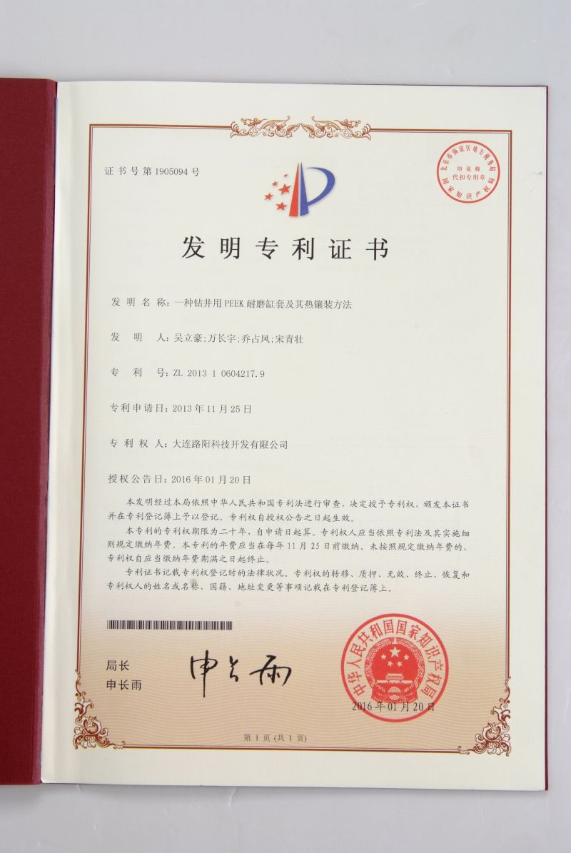 حق اختراع 2016