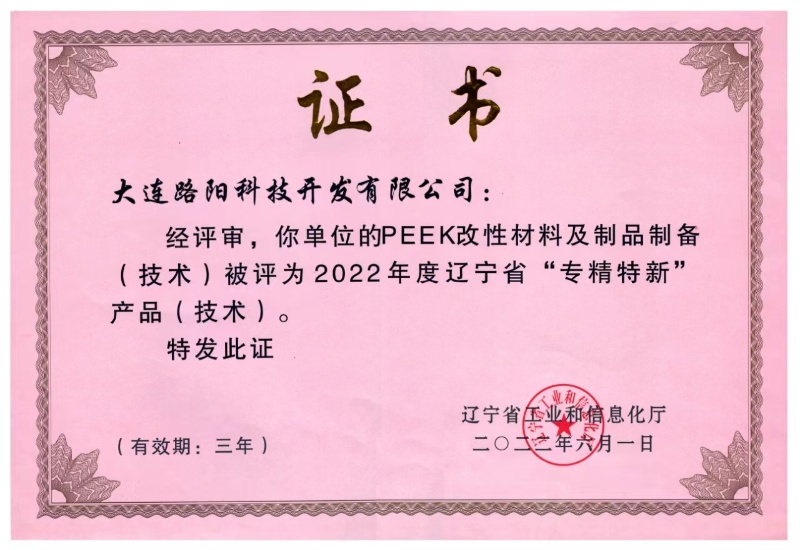 Εξειδικευμένη και Πιστοποίηση Νέου Προϊόντος