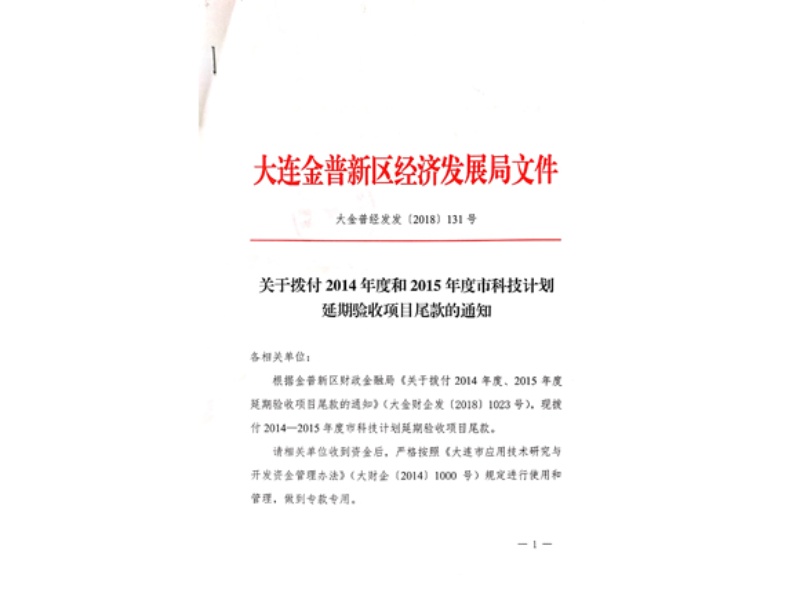 2015- Key Preparation Technologies for Carbon Fiber PEEK Composite Metal Insert Products