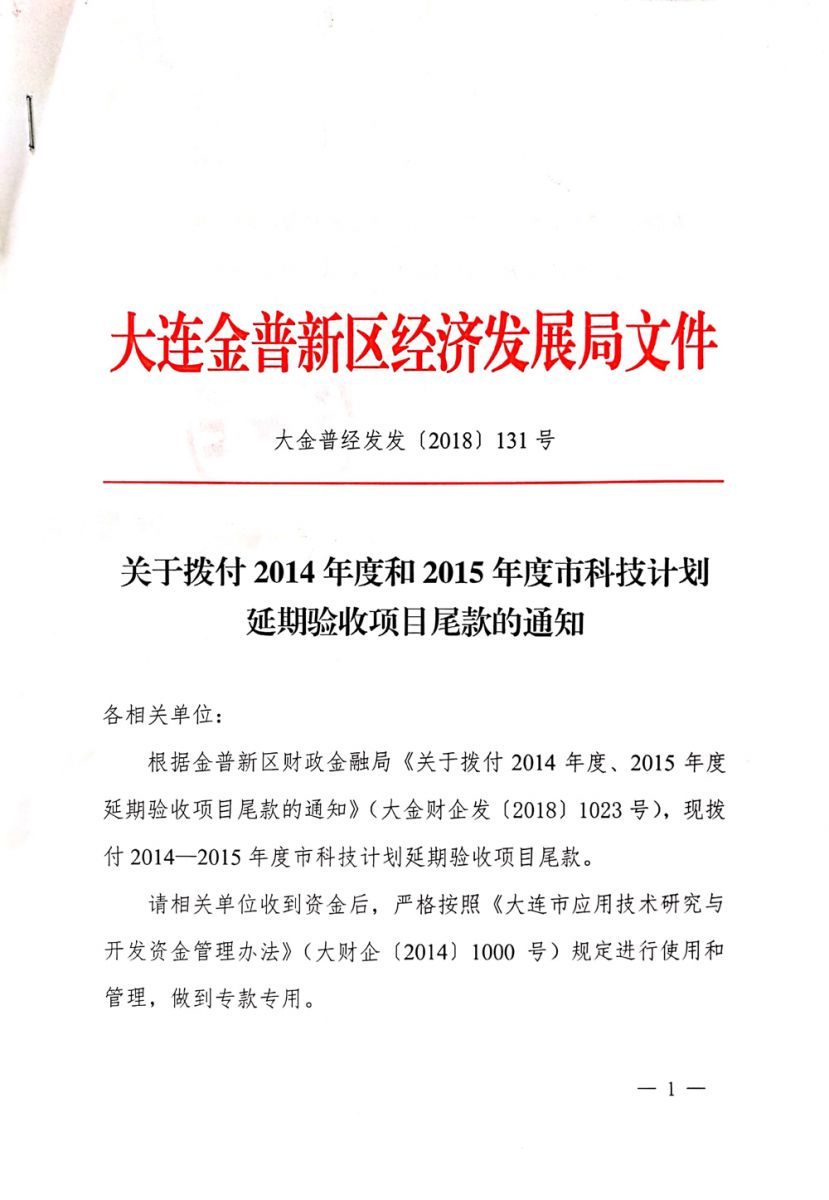 2015- Key Preparation Technologies for Carbon Fiber PEEK Composite Metal Insert Products