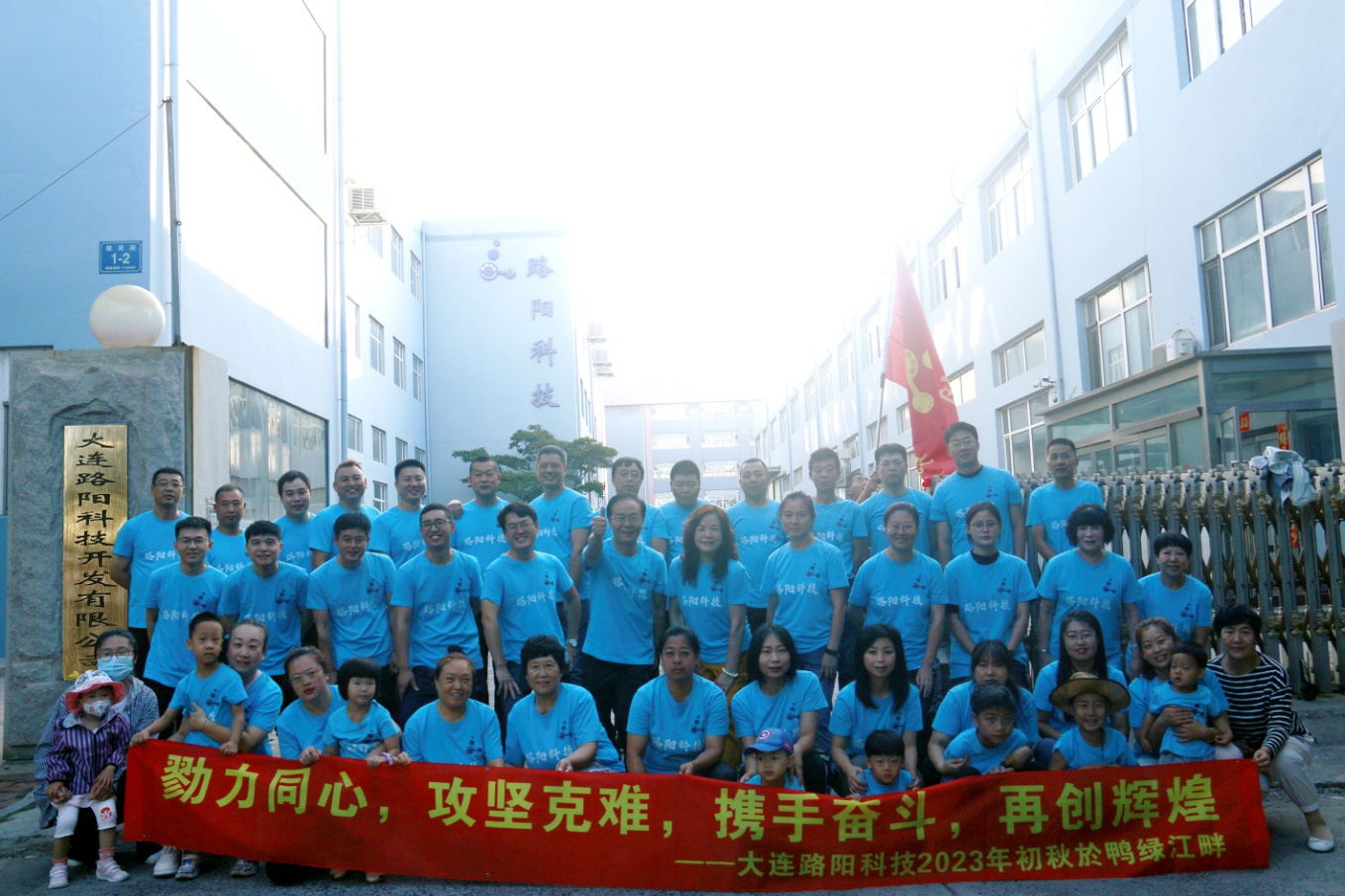 Dalian Luyang Technology