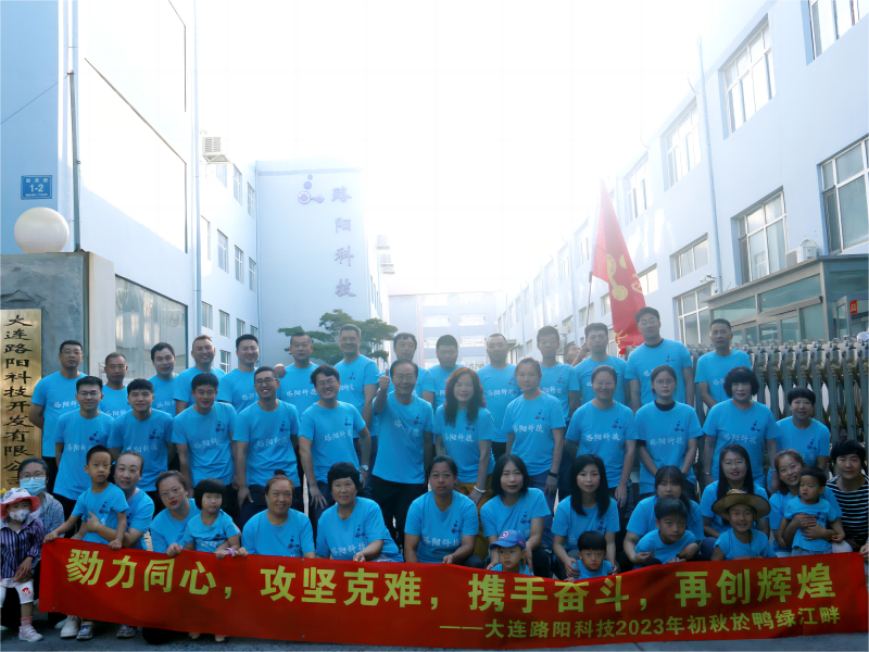 2023 Dalian Luyang Technology Team Building-aktiviteter