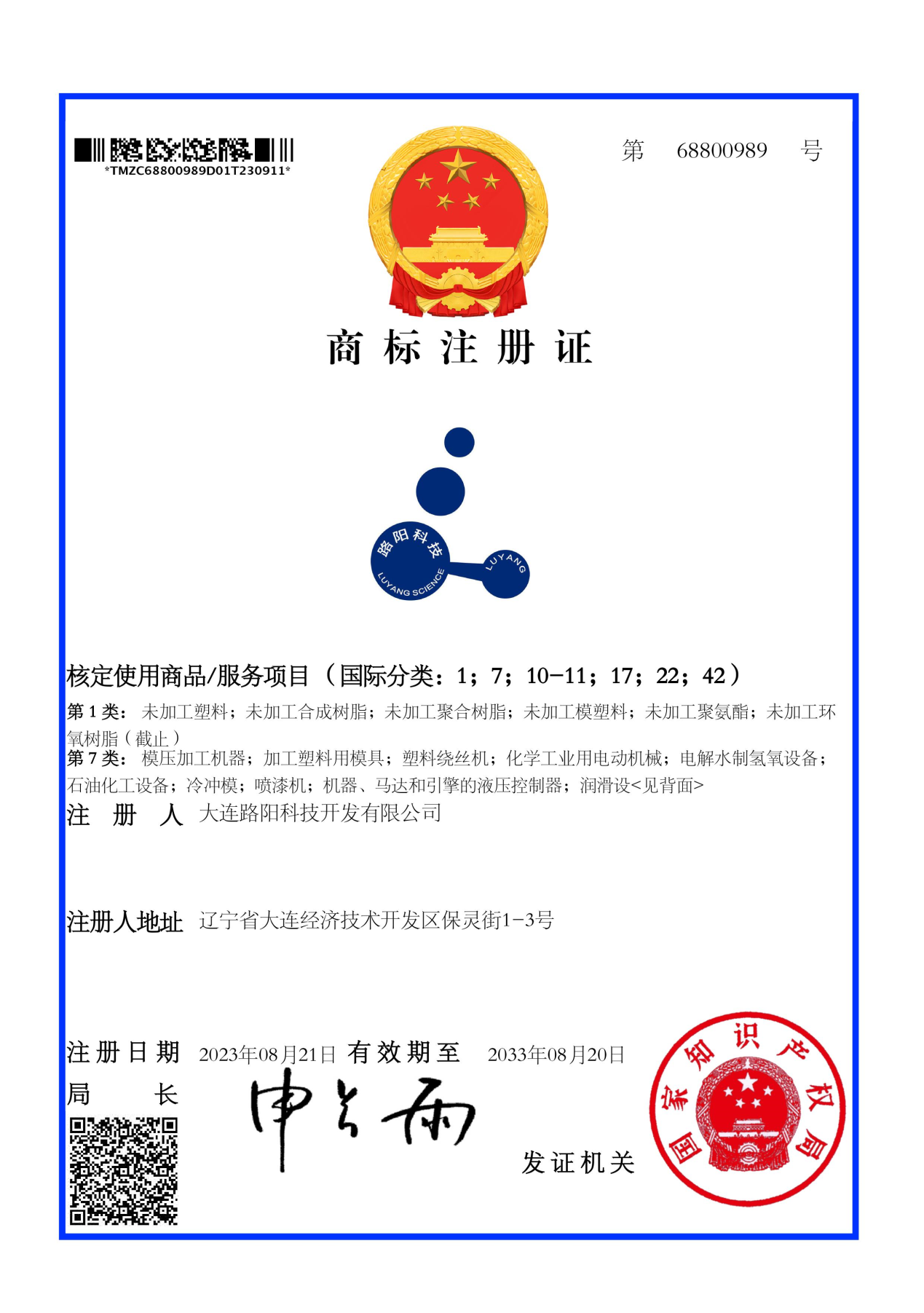 the successful registration of our trademark