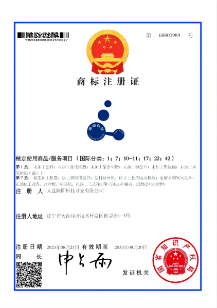 Щиро вітаємо з успішною реєстрацією нашої торгової марки