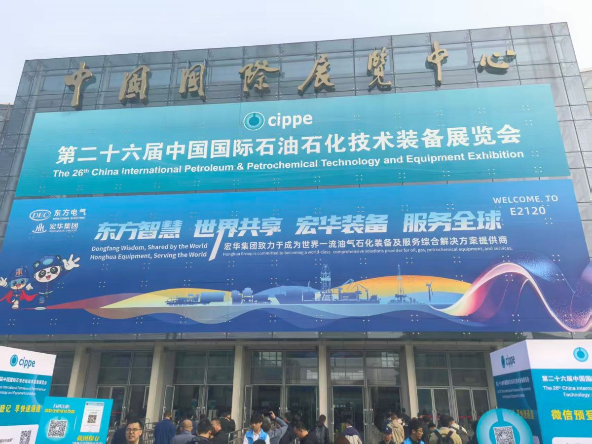 Компания Лу Ян Технологии представила свою продукцию на Китайской нефтегазовой выставке 2026 года.