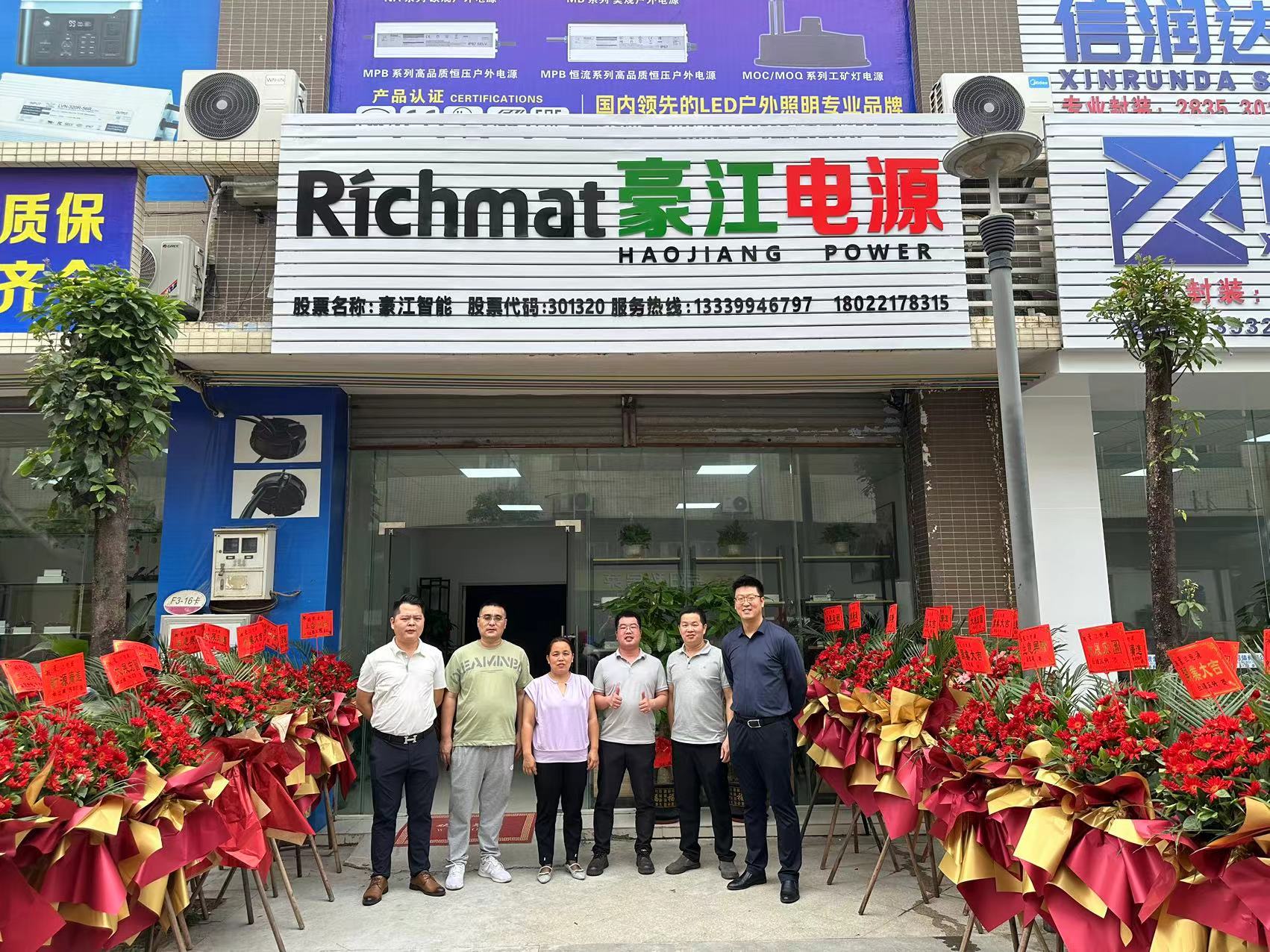 Richmat Power Distributor ZhongShan